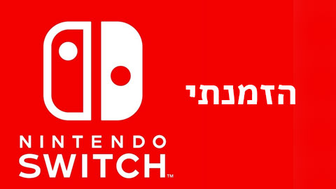 switch6